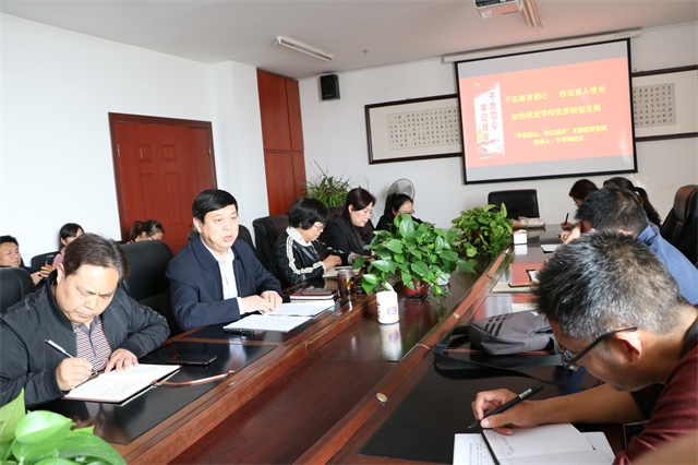 周口幼师校长于秀邦同志为支部党员上党课