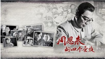 我校组织全体党员观看教育影片《周恩来的四个昼夜》